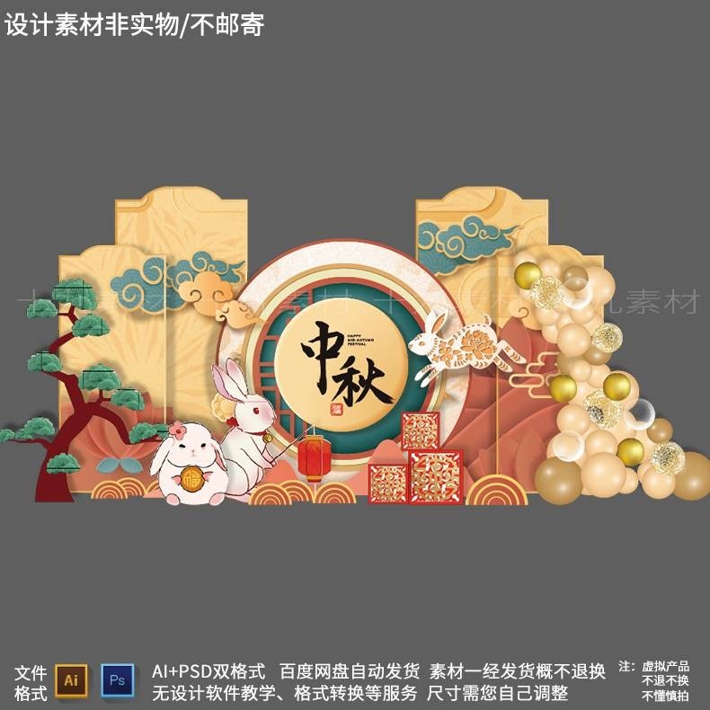 中国风金色中秋节商业美陈4S店节日活动背景布置气球派对设计素材,商务/设计服务,设计素材/源文件,淘宝优惠券,粉丝福利购,淘宝优惠卷