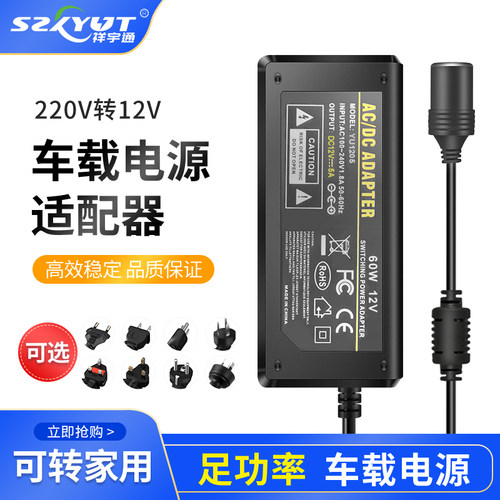 220v转12v冰箱电源汽车点烟器