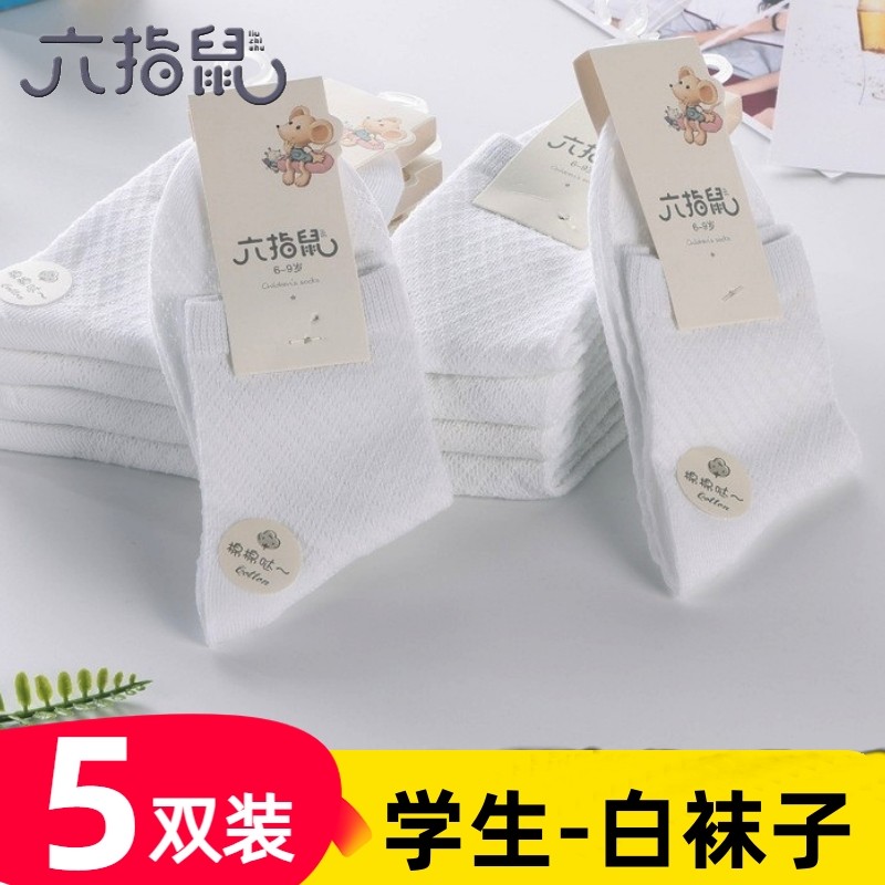 六指鼠儿童袜子春夏季白色中筒袜