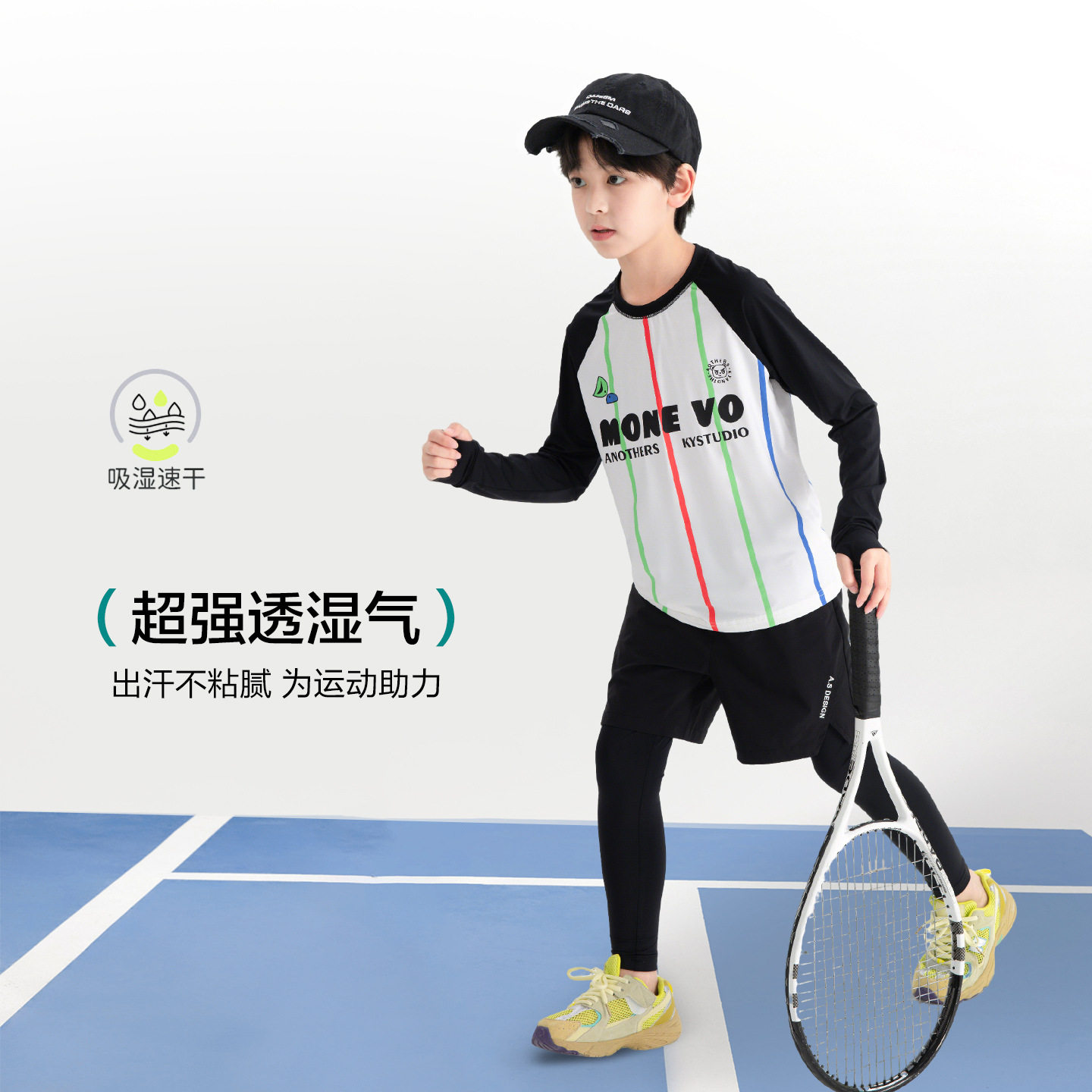 男童长袖T恤春秋透气速干轻薄圆领撞色条纹上衣儿童运动骑行服装