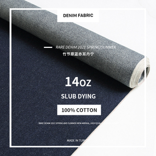 定制│Rare Denim土耳其14oz竹节质感原蓝赤耳丹宁布RT