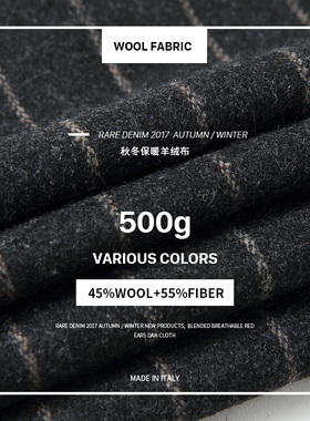 Rare Denim 2017 A/W 秋冬推荐 500g 意大利产45%保暖羊绒 CA01