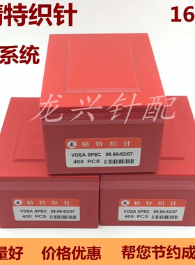 电脑横机双系统织针 精特织针357针7针 9针12针14针16针通用金鹏