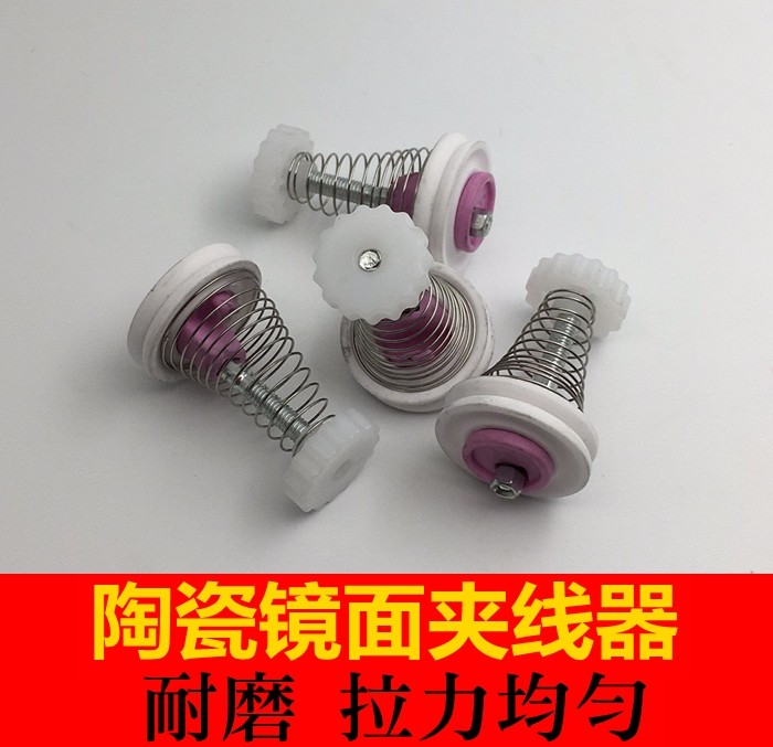 电脑横机 陶瓷天线台弹簧夹子 夹线器 跳线架夹子 电子线架弹簧夹