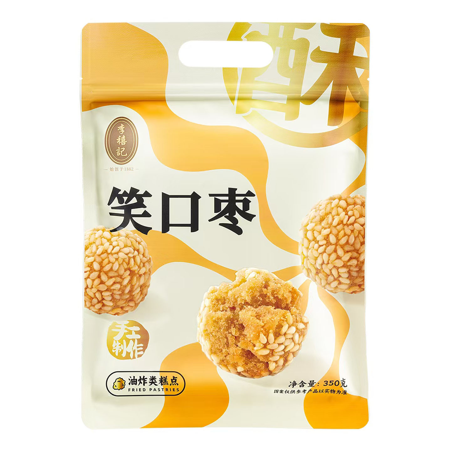 李禧记笑口枣顺德特产美食广东佛山零食小吃糕点心香酥手工开口笑
