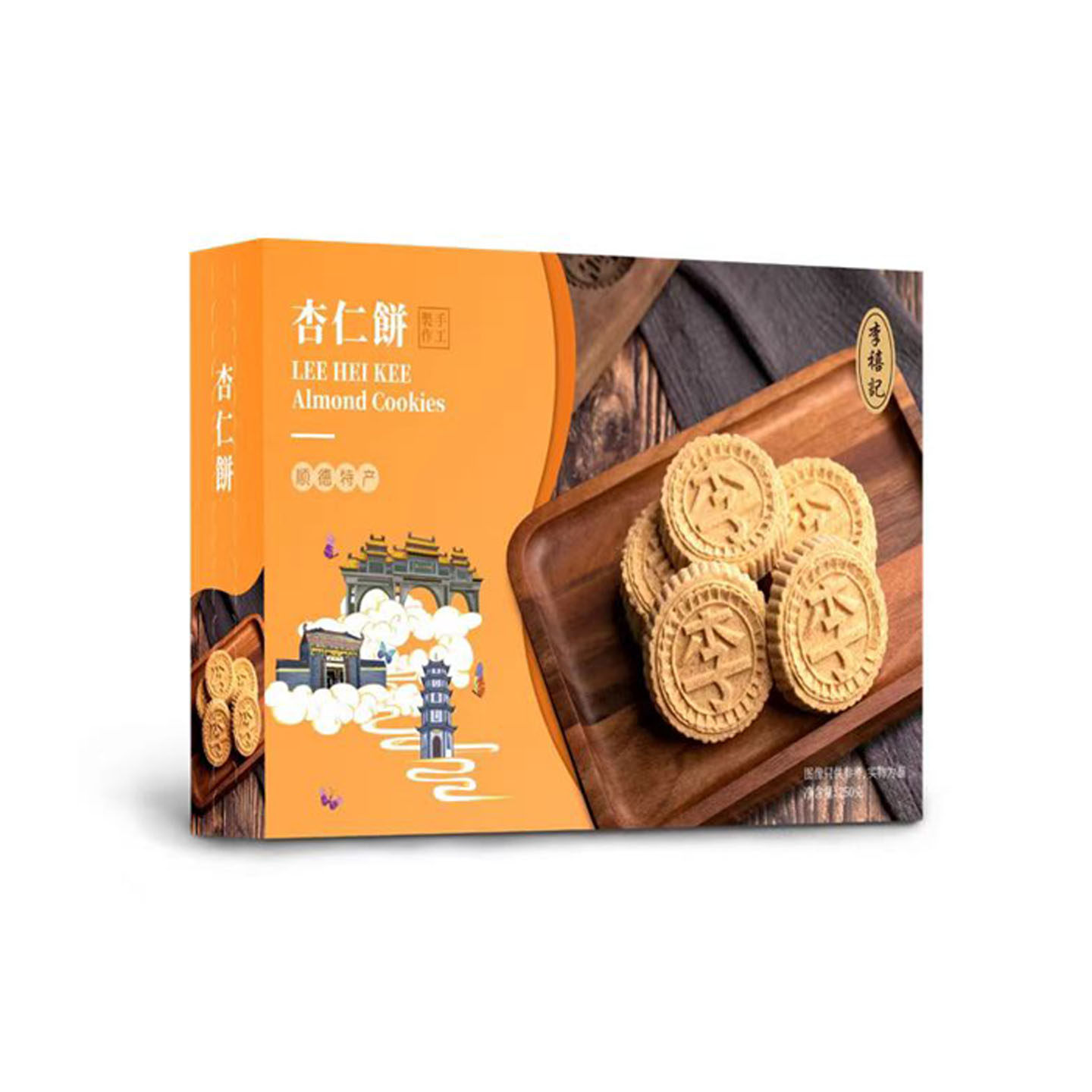 顺德李禧记原味粒粒夹肉杏仁饼正宗广东佛山特产小吃零食手工饼干