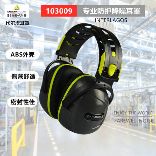 隔音耳罩睡眠用防噪音神器学生防吵静音睡觉降噪耳机学习专业消音 - 封面