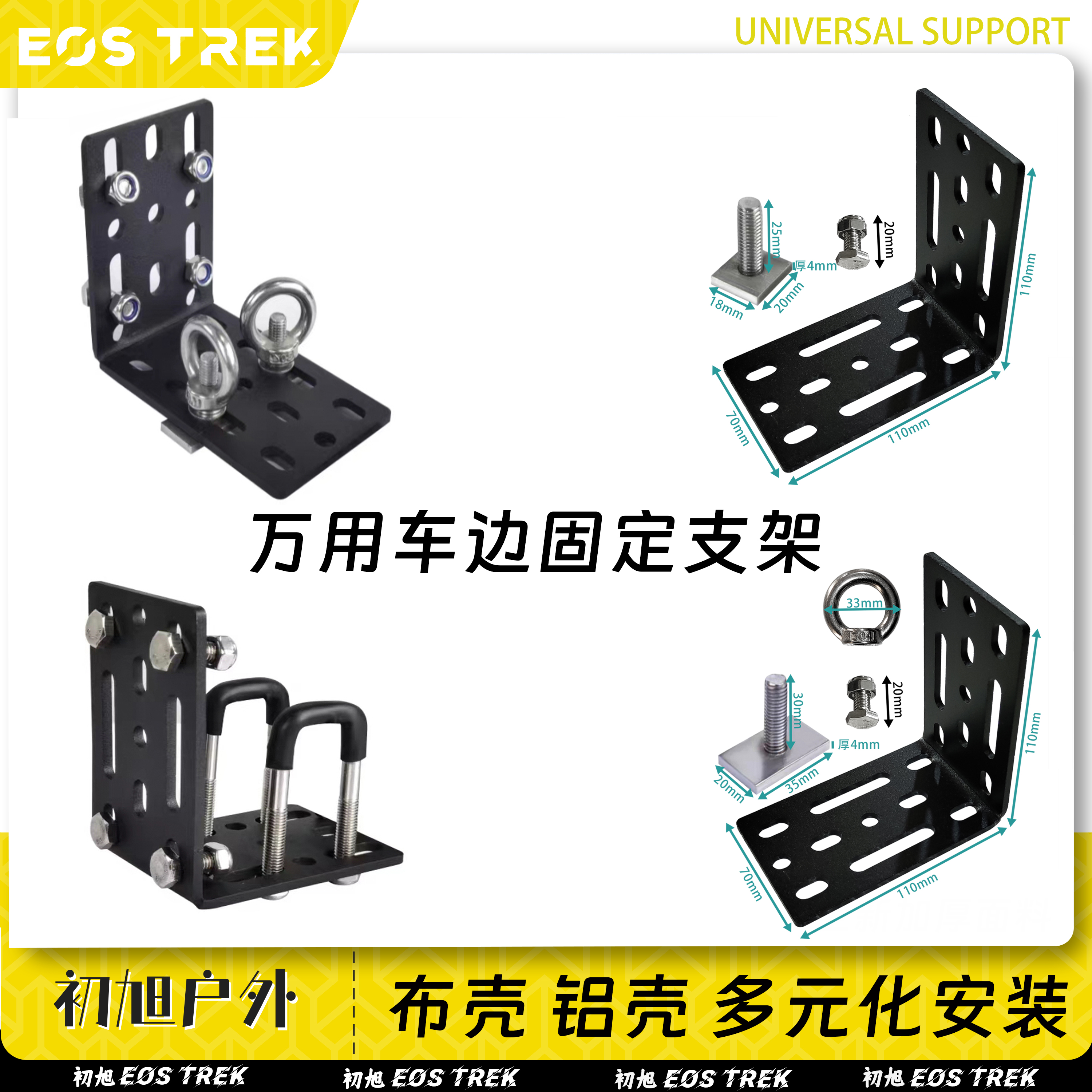户外支架初旭帐篷固定器