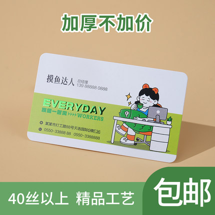 定制名片设计打印加厚铜版纸印刷高档精品纸烫金名片PVC名片制作