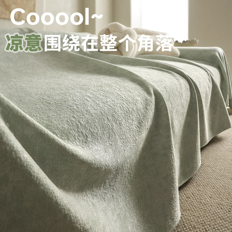 沙发盖布A类母婴级夏季凉感冰丝沙发巾垫子夏天凉垫席套罩笠全包