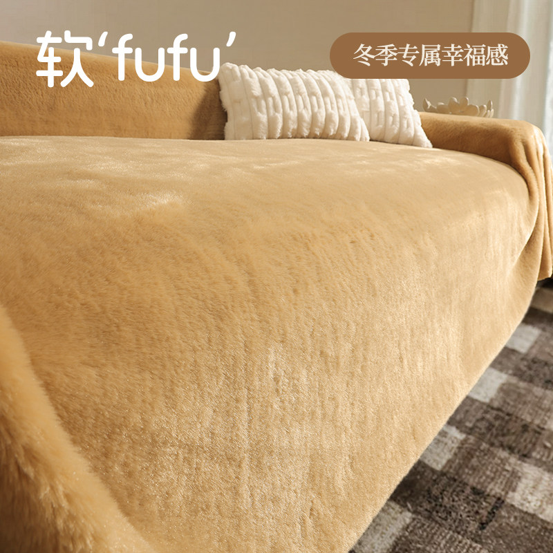秋冬沙发盖布长毛绒奶油风全包沙发巾四季通用保暖全盖毯2026新款