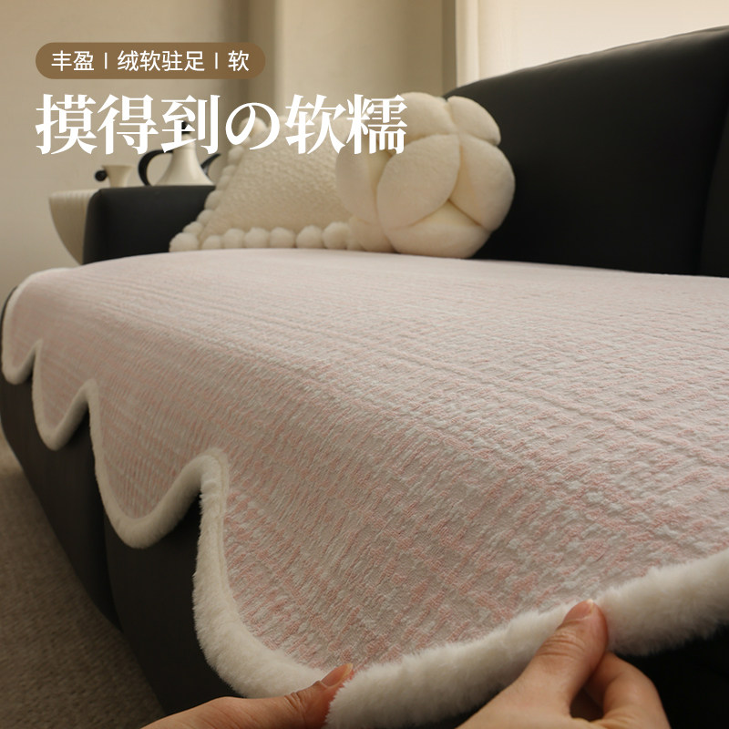 沙发垫奶油风秋冬款异形坐垫垫子冬季沙发盖布巾高级感加厚毛绒,居家布艺,沙发垫,淘宝优惠券,粉丝福利购,淘宝优惠卷