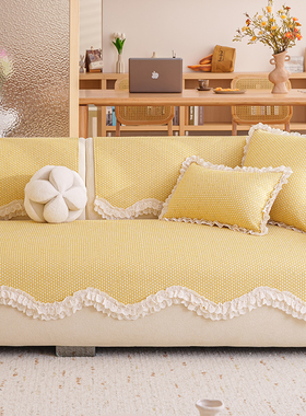 公主风黄色沙发垫四季通用多巴胺防滑坐垫简约全包万能套罩巾盖布