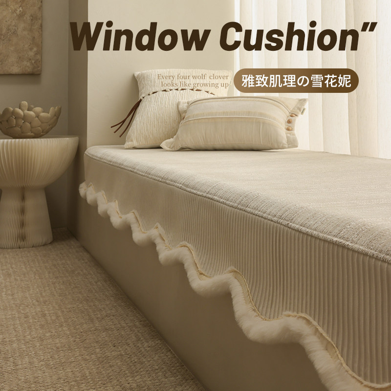 飘窗垫轻奢高级感四季通用2025新款窗台垫卧室阳台飘窗坐垫子盖毯,居家布艺,飘窗垫,淘宝优惠券,粉丝福利购,淘宝优惠卷