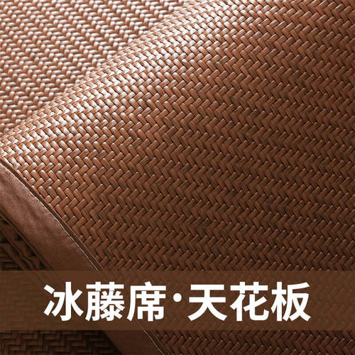 冰藤席沙发垫夏季新中式红木沙发凉席坐垫子贵妃扶手夏天竹罗汉椅