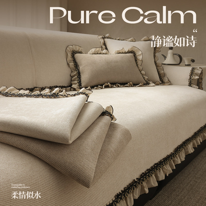 轻法式中古风浪漫裙边沙发垫四季款2025新款坐垫防滑套罩高级盖布,居家布艺,沙发垫,淘宝优惠券,粉丝福利购,淘宝优惠卷