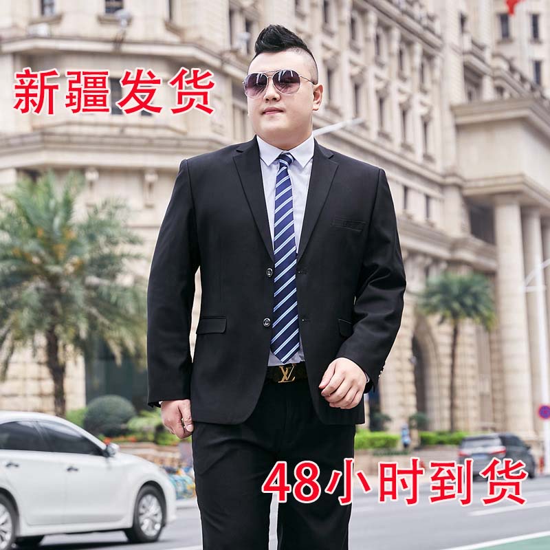西装男士套装加肥加大面试公务员学生大码新疆乌鲁木齐本地发货