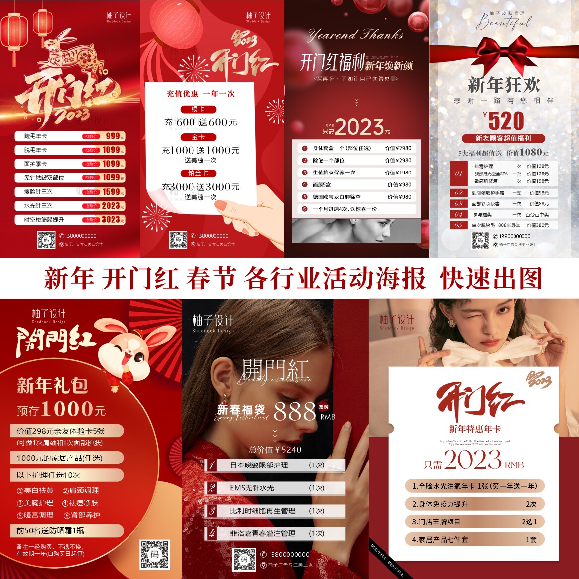 活动海报医美脱毛设计美容院朋友圈图电子版海报美甲美睫纹绣