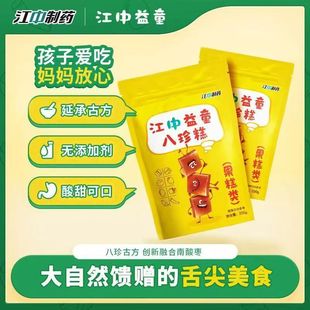 江中益童八珍糕果糕类200g成人儿童零嘴小吃茯苓营养小吃