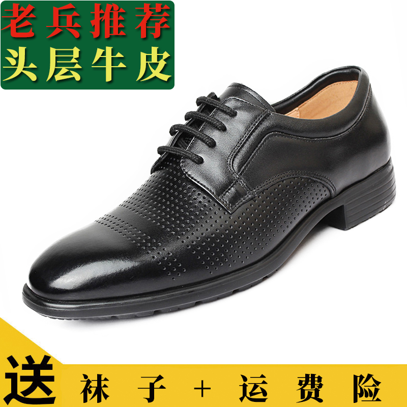 夏季网眼皮凉鞋男士保安常服皮鞋
