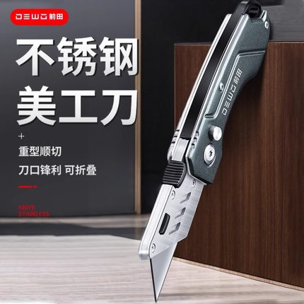 不锈钢折叠美工刀重型前田全钢加厚壁纸刀电工刀专用电缆剥皮刀