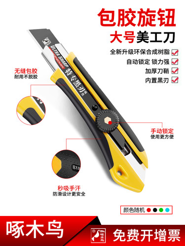啄木鸟786系列18mm大号刀架