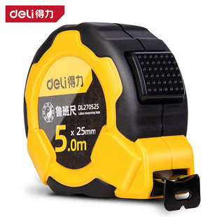 得力鲁班尺5/10米正宗风水吉数对照表尺钢卷尺高精度圈尺家用包邮