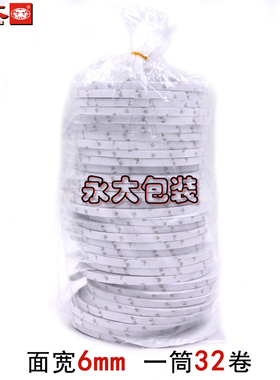 永大绣花贴双面胶油性胶水高粘度固定儿童手工不留痕半透明薄款胶