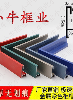 红色蓝色灰色A4 4开 8开窄边A3金属外框包边框架 铝合金相框 定制