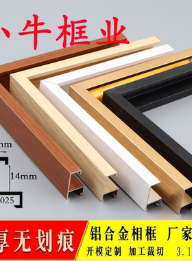 窄边铝合金画框相框型材广告KT板海报裱框定制金属边框架挂墙包邮