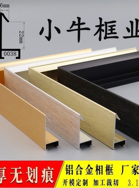 铝合金画框窄边相框油画地板包边