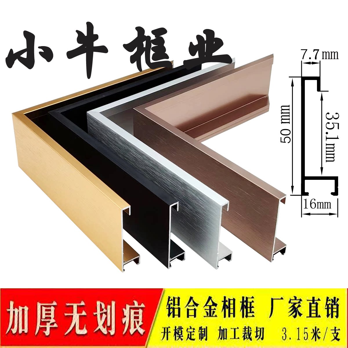 窄边铝合金画框型材 相框镜框包边框架油画框外框 定制尺寸 包邮