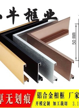画框铝合金简约加厚相框厂家直销