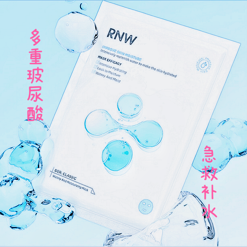 如薇补水保湿面膜8D玻尿酸