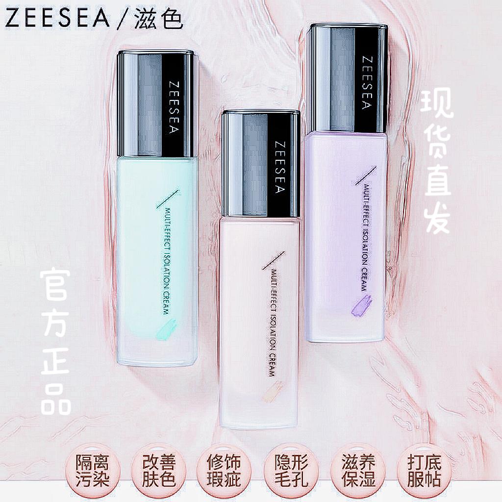 正品隐形毛孔遮瑕素颜霜妆前乳