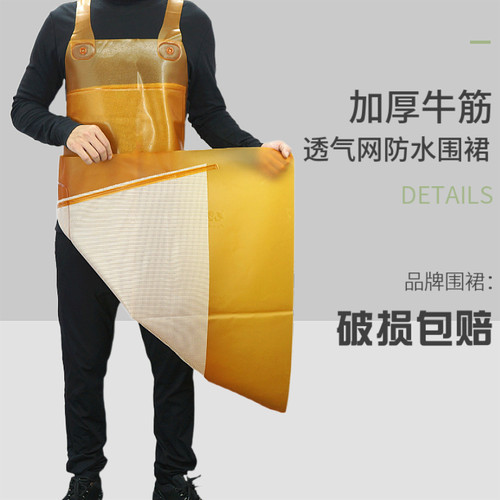 防水透气牛筋加厚耐用围裙耐磨男