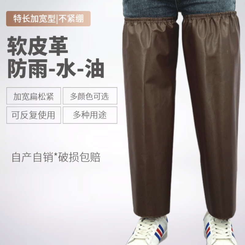 特大加肥防水雨裤套男女户外骑脚套加大过膝工作套腿防脏防污脚套,居家日用,雨披/雨衣,淘宝优惠券,粉丝福利购,淘宝优惠卷