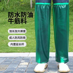 成人加长防水防油脚套骑行挡风防雨裤套腿加大防露水下地耐脏户外