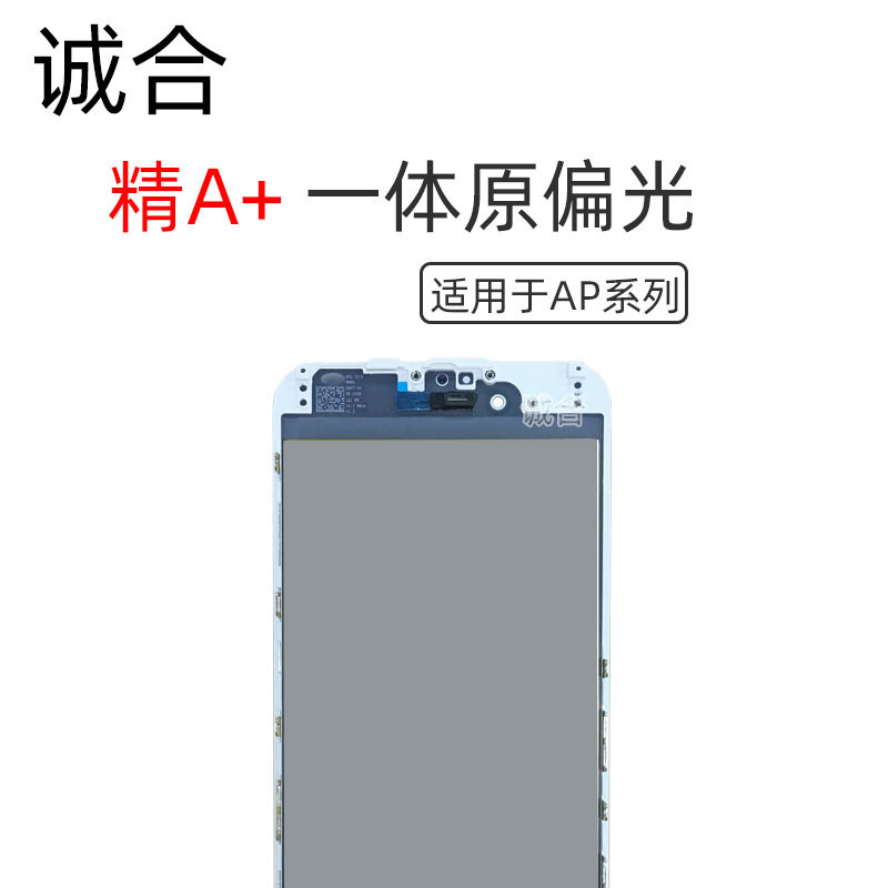 Suitable for 6 generations 6plus 6splus 7G 7p 8th generation 8p Integral cover belt OCA Original Polaroidin the 3C Digital Accessories, Cell Phone Accessories , Mobile phone parts  category - from Buy2taobao.com to provide professional Taobao agent buy service