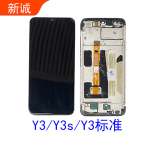 适用Y3/Y3S/Y3标准版 屏幕总成原拆机显示屏幕原装屏幕液晶显示屏