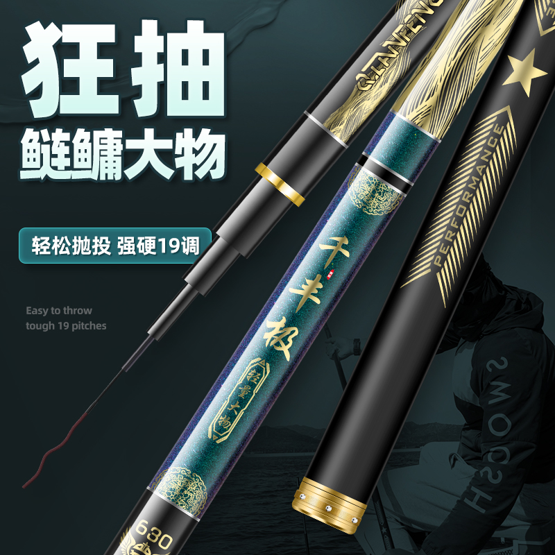 大物竿腾盛鲢鳙竿19调