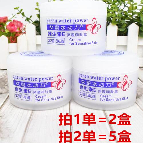 盒装保湿补水润肤化妆品面霜
