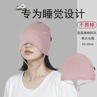 睡帽晚上睡觉戴的帽子偏头痛睡眠头套护头防风月子帽空调防吹头帽
