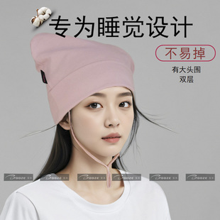 睡帽晚上睡觉戴的帽子套头帽防风月子帽午睡女薄款睡眠帽棉质冷帽