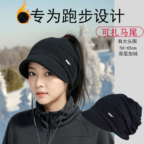 冬天跑步帽子扎马尾运动包头护耳