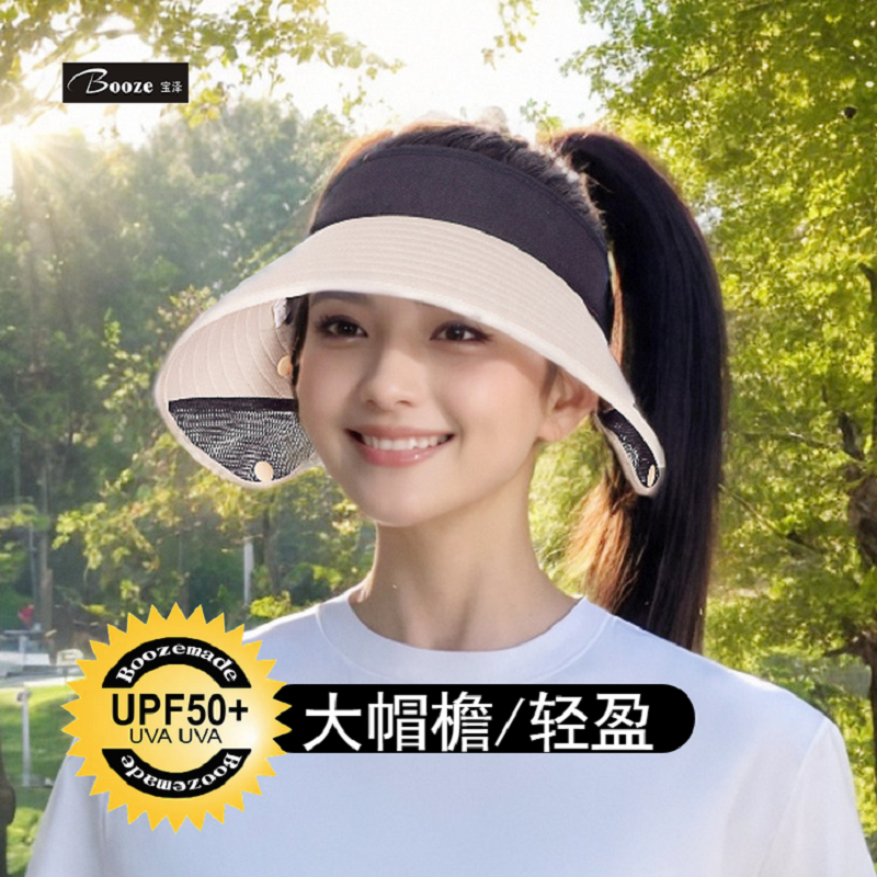宝泽跑步帽子女防晒遮阳运动户外马拉松可折叠空顶夏宽沿太阳帽