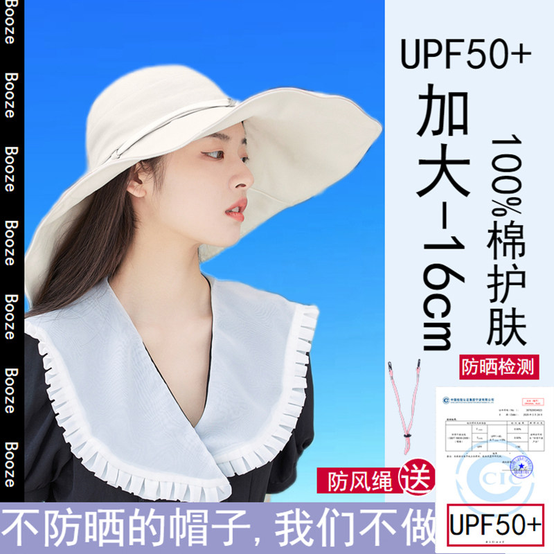 大帽檐防晒帽女纯棉渔夫帽帆布帽白色遮阳帽遮脸帽子沙滩帽太阳帽