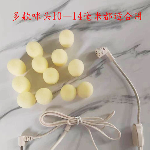 扩音器小蜜蜂耳麦肤色海绵套老师专用咪棉降噪学习耳机防喷话筒绵