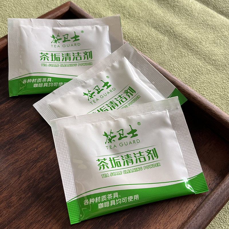茶卫士茶垢清洁剂食品级去茶渍除茶垢茶杯清洗剂去茶垢茶具
