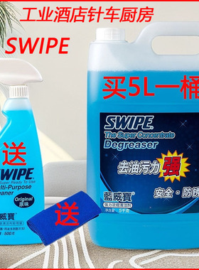 新蓝威宝多功能油污清洁剂工业酒店针车厨房地板模具多用途清洗剂